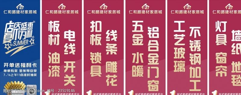 店庆刀旗图片素材在灯具加工行业的应用与设计指南